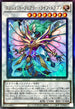 ALIN-JP039 エンシェントフェアリーライフドラゴン UL