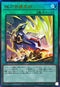 ALIN-JP066 械刀婪魔皇断 UL