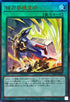 ALIN-JP066 械刀婪魔皇断 UL