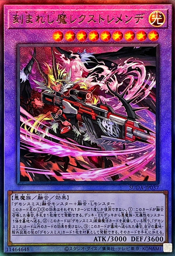SUDA-JP037 刻まれし魔レクストレメンデ UL