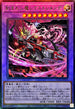 SUDA-JP037 刻まれし魔レクストレメンデ UL