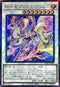 ROTA-JP038 騎士皇プリメラプリムス UL