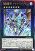 ROTA-JP043 海皇龍神ポセイドラアビス UL