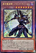 INFO-JP006 黒き魔術師ブラックマジシャン UL