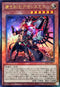 INFO-JP017 魔を刻むデモンスミス UL