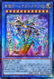 INFO-JP032 竜儀巧メテオニス=DAD UL