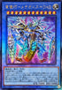 INFO-JP032 竜儀巧メテオニス=DAD UL