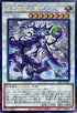 INFO-JP040 白き森の妖魔ディアベル UL