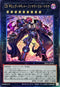 INFO-JP043 CXギミックパペットファナティクスマキナ UL