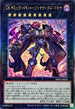 INFO-JP043 CXギミックパペットファナティクスマキナ UL