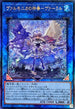 INFO-JP049 ヴァルモニカの神奏ヴァーラル UL