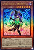 LEDE-JP029 幻惑の見習い魔術師 UL