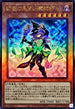 LEDE-JP029 幻惑の見習い魔術師 UL