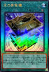 LEDE-JP051 光の黄金櫃 UL