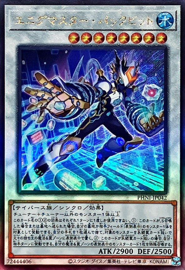 PHNI-JP042 エニグマスターパックビット UL
