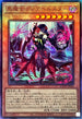 AGOV-JP006 黒魔女ディアベルスター UL
