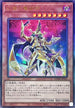 DUNE-JP025 幻惑の魔術師 UL