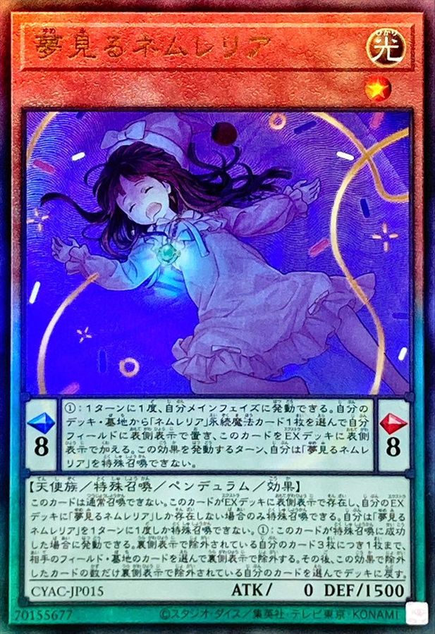CYAC-JP015 夢見るネムレリア UL