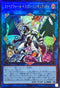 CYAC-JP047 ファイアウォールドラゴンシンギュラリティ UL
