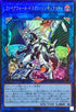 CYAC-JP047 ファイアウォールドラゴンシンギュラリティ UL