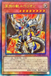 DABL-JP009 深淵の獣ルベリオン UL
