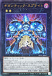POTE-JP047 ギガンティックスプライト UL