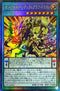 DIFO-JP034 オッドアイズペンデュラムグラフドラゴン UL