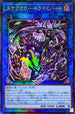 DIFO-JP049 スケアクロートライヒハート UL