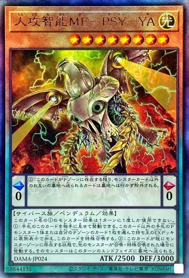 DAMA-JP024 人攻智能MEPSYYA UL