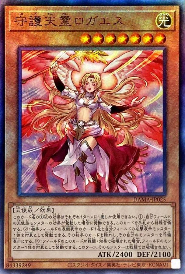 DAMA-JP025 守護天霊ロガエス UL
