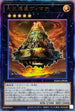 DAMA-JP044 先史遺産ヴィマナ UL
