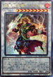ROTD-JP042 焔聖騎士帝シャルル UL