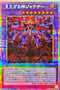 DBPR-JP006 見えざる神ジャウザー PSE