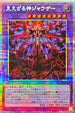 DBPR-JP006 見えざる神ジャウザー PSE