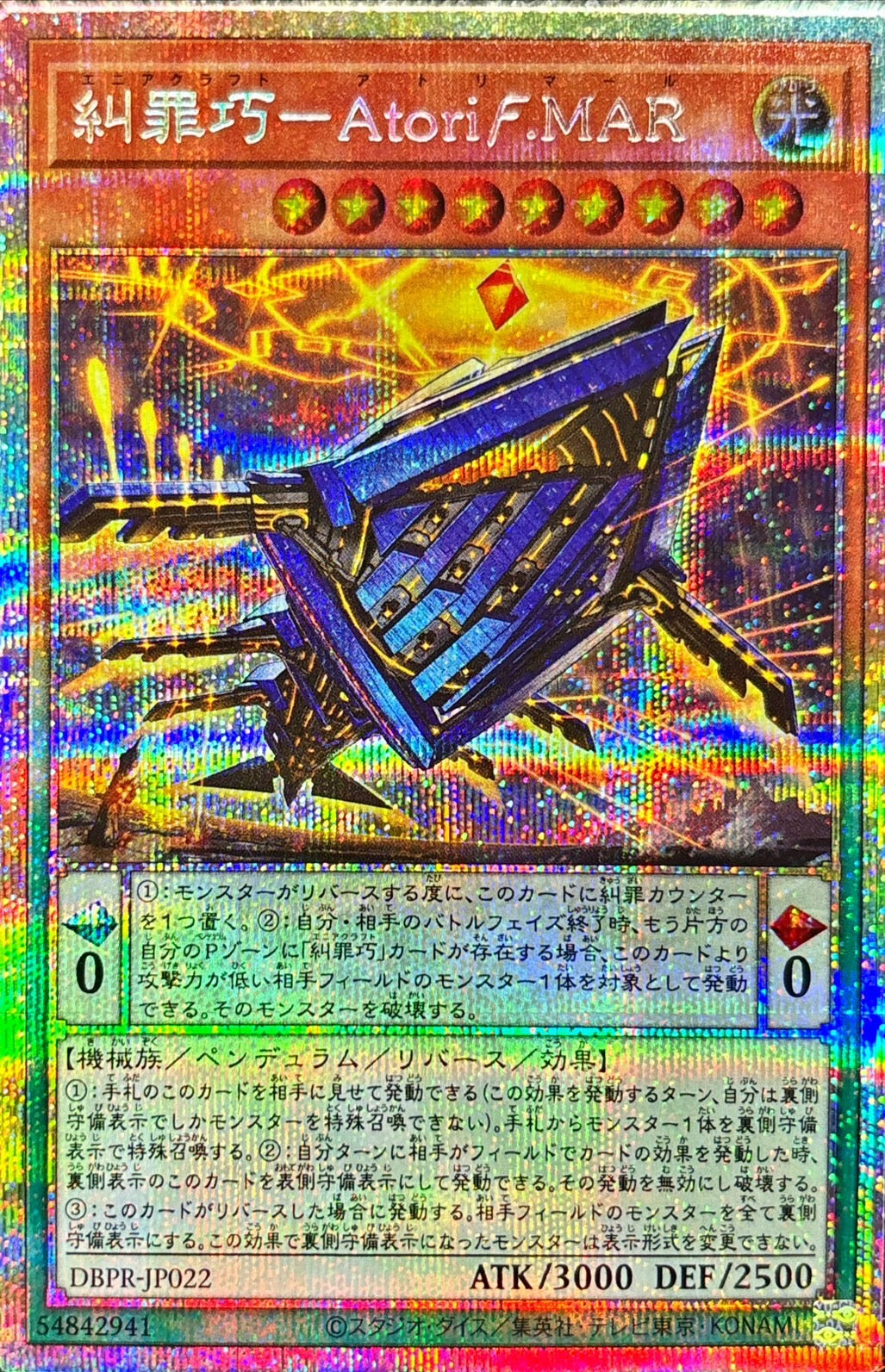 DBPR-JP022 糾罪巧AtoriFMAR PSE
