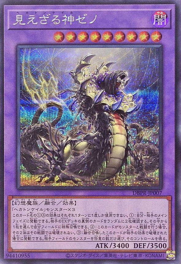 DBPR-JP007 見えざる神ゼノ SE