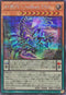 DBPR-JP023 糾罪巧ArchaηTAIL SE