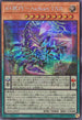 DBPR-JP023 糾罪巧ArchaηTAIL SE