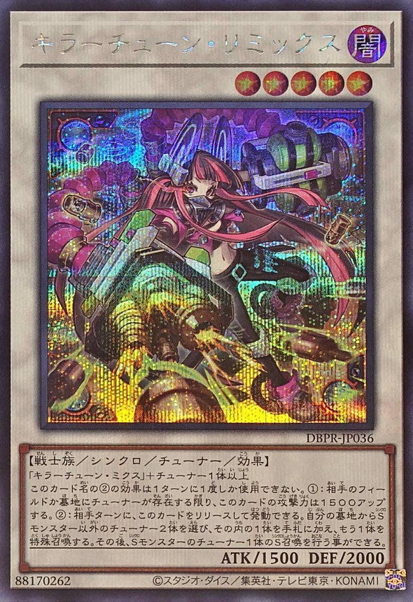 DBPR-JP036 キラーチューンリミックス SE