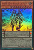 DBPR-JP020 糾罪巧AizaβLEON SR