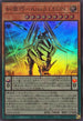 DBPR-JP020 糾罪巧AizaβLEON SR
