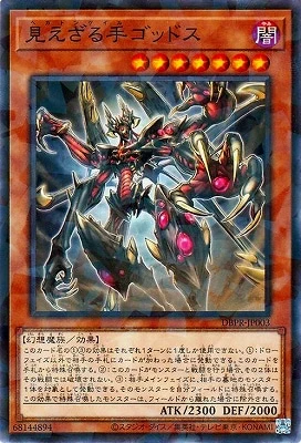 DBPR-JP003 見えざる手ゴッドス P-N