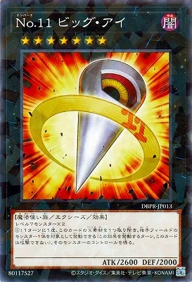 DBPR-JP013 No.11 ビッグ・アイ P-N