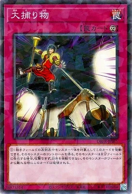 DBPR-JP015 大捕り物 P-N
