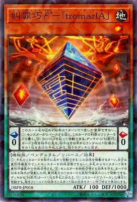 DBPR-JP018 糾罪巧ϝ’-「tromarIA」 P-N