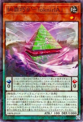 DBPR-JP019 糾罪巧θ’-「oknirIA」 P-N