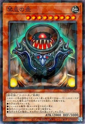 DBPR-JP027 禁忌の壺 P-N