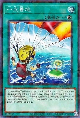 DBPR-JP029 一点着地 P-N