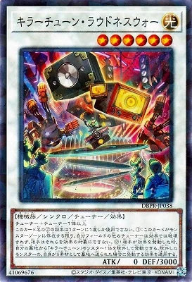 DBPR-JP038 キラーチューン・ラウドネスウォー P-N