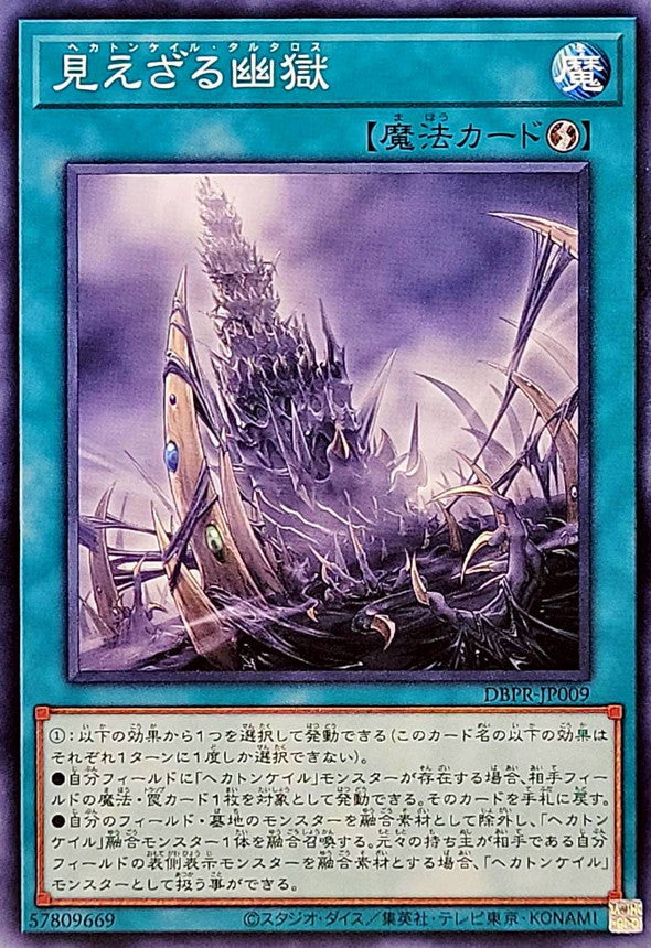 DBPR-JP009 見えざる幽獄 N